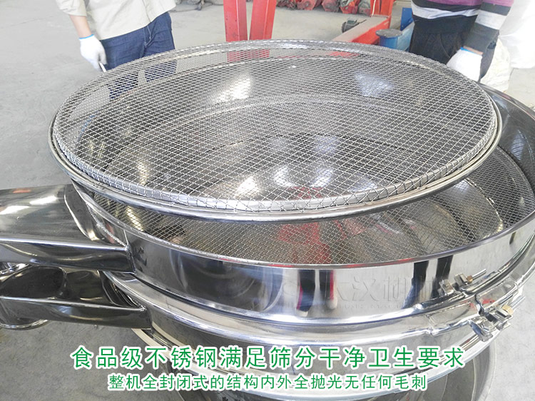 芝麻去雜使用什么篩子合適？多少錢？